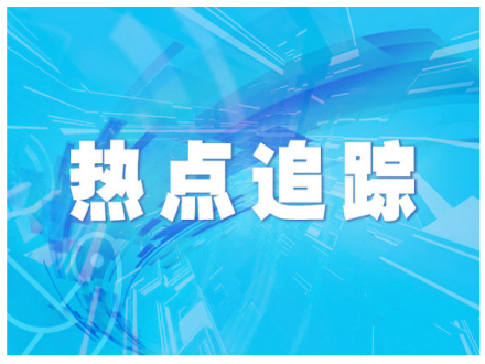 钱塘江畔“新”潮涌——浙江省杭州市以科技创新引领高质量发展